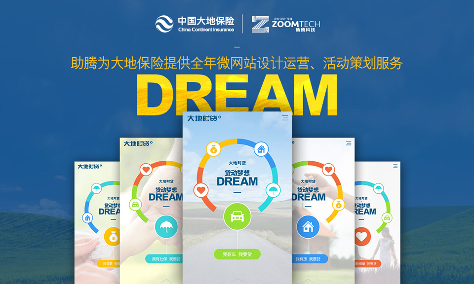 金額貸款類-官網(wǎng)設計