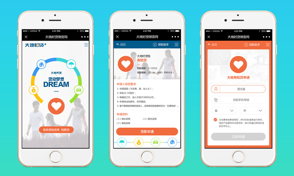 金額貸款類-官網(wǎng)設計