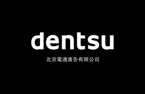 上海包裝設(shè)計(jì)公司-助騰攜手上海電通廣告，共建數(shù)字媒體營(yíng)銷(xiāo)一站式服務(wù)