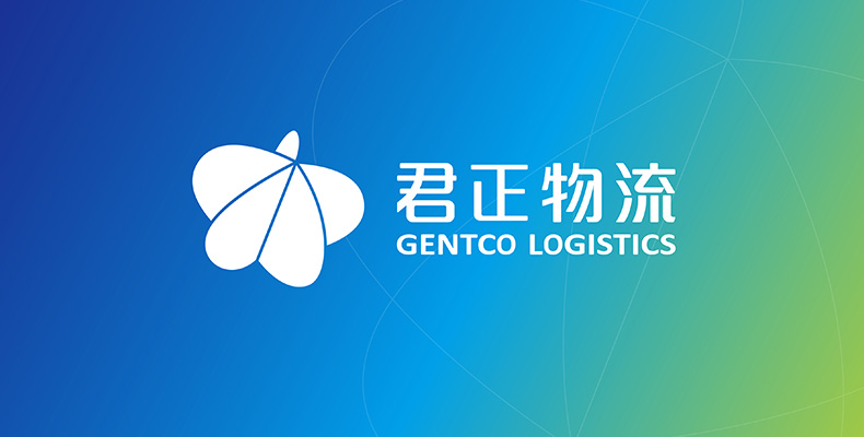 君正物流品牌logo設(shè)計、VI、品牌命名